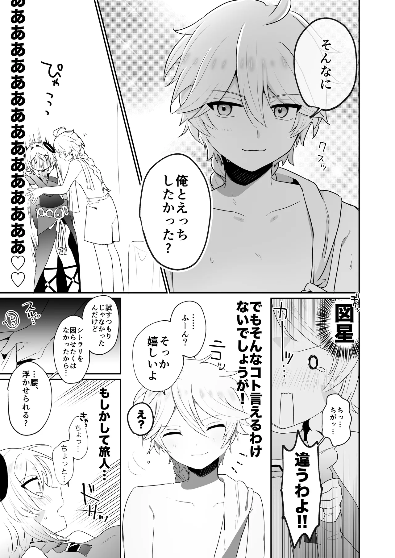 XXX Shinai to Derarenai Heya!? page 4 full