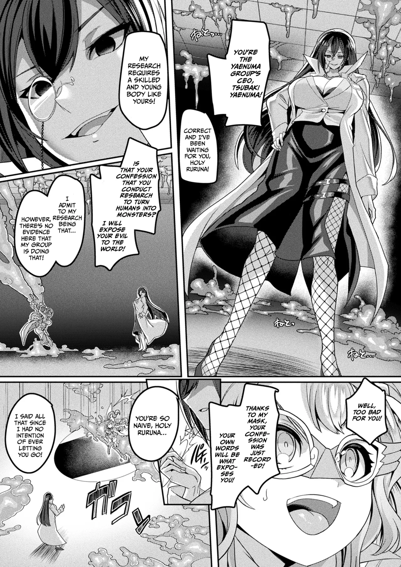 Kaitou Shoujo Holy Ruruna page 4 full
