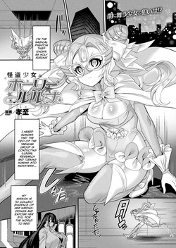 Kaitou Shoujo Holy Ruruna