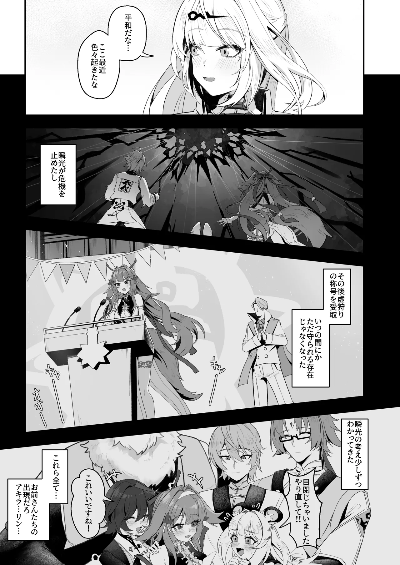 師匠！覗くのやめて、早く助けてください！ page 2 full
