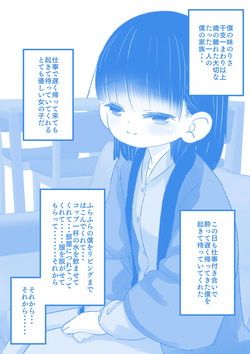 Taisetsu na Kazoku