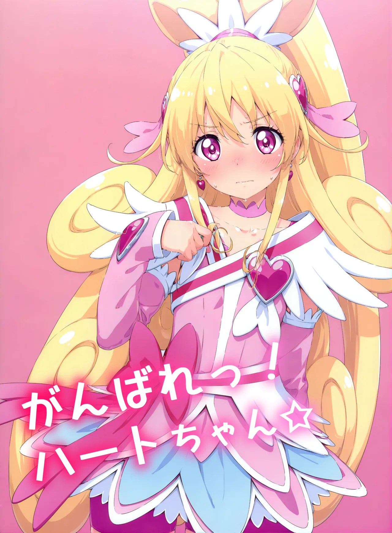 がんばれ！ハートちゃん☆ page 5 full