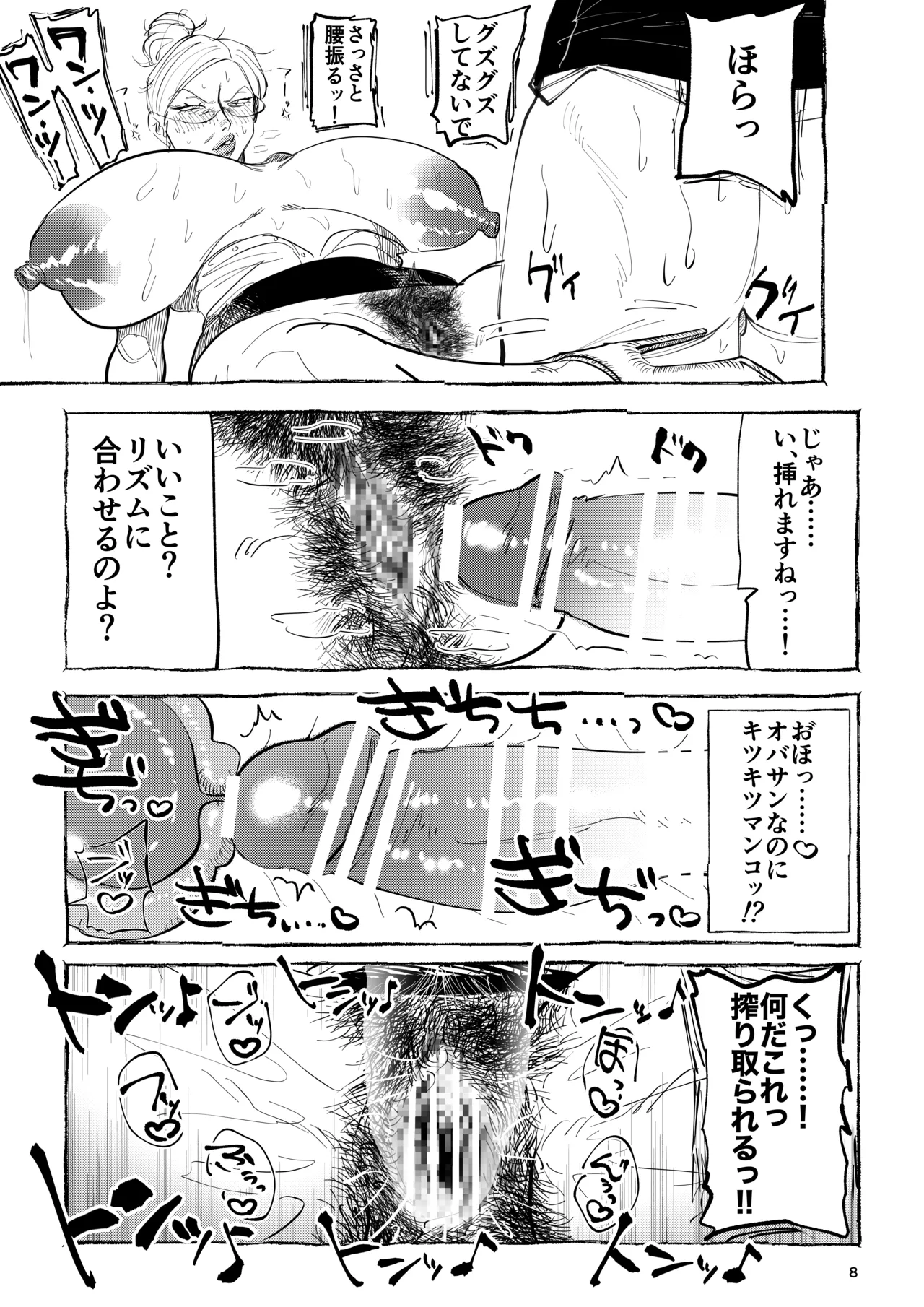 麗子先生の歌唱レッスン page 7 full