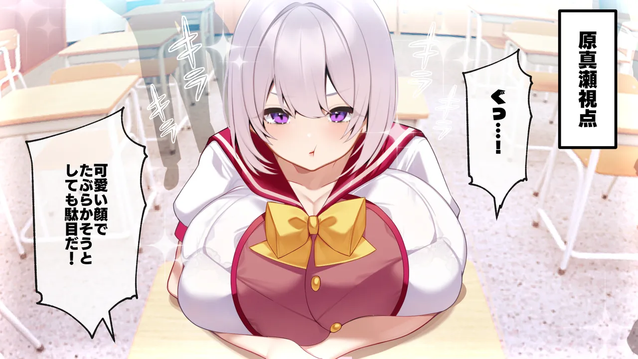 冷静無口な低身長爆乳学生アルバイターイマちゃんと原真瀬先生 page 10 full