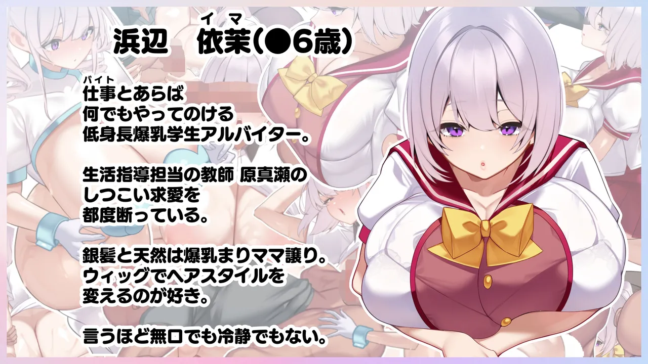 冷静無口な低身長爆乳学生アルバイターイマちゃんと原真瀬先生 page 2 full
