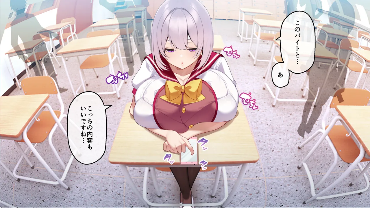 冷静無口な低身長爆乳学生アルバイターイマちゃんと原真瀬先生 page 5 full