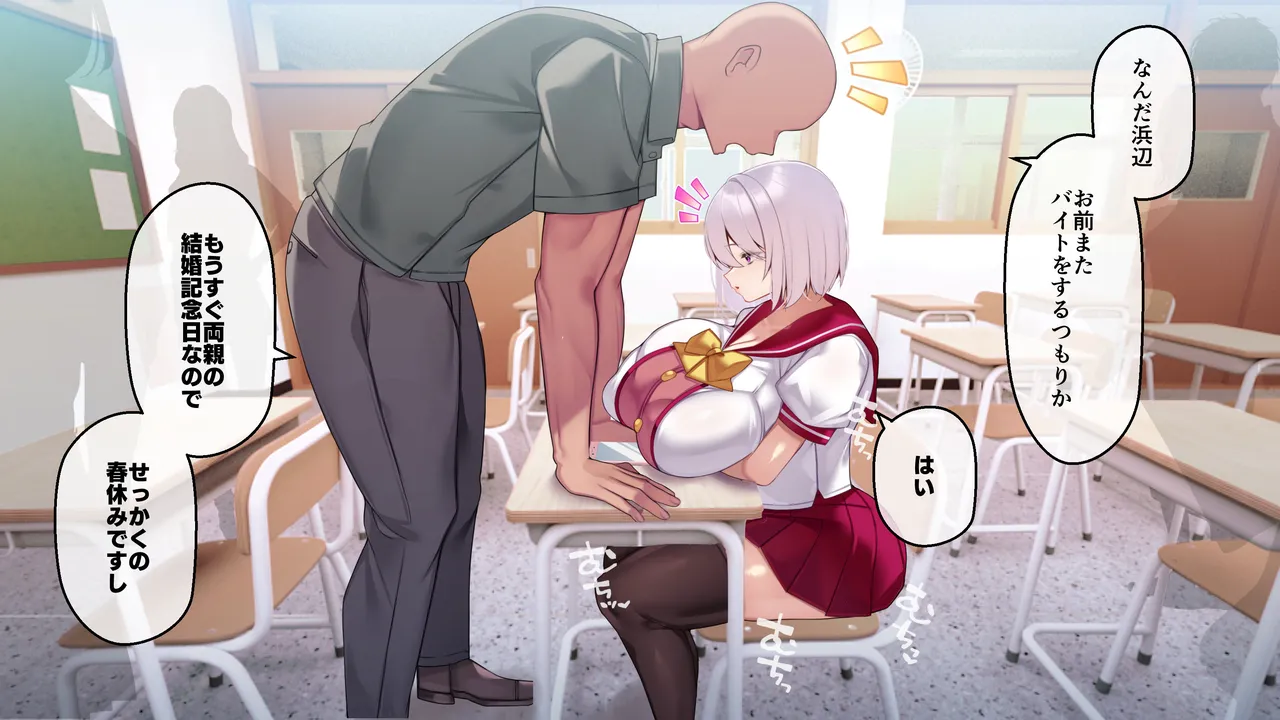 冷静無口な低身長爆乳学生アルバイターイマちゃんと原真瀬先生 page 6 full