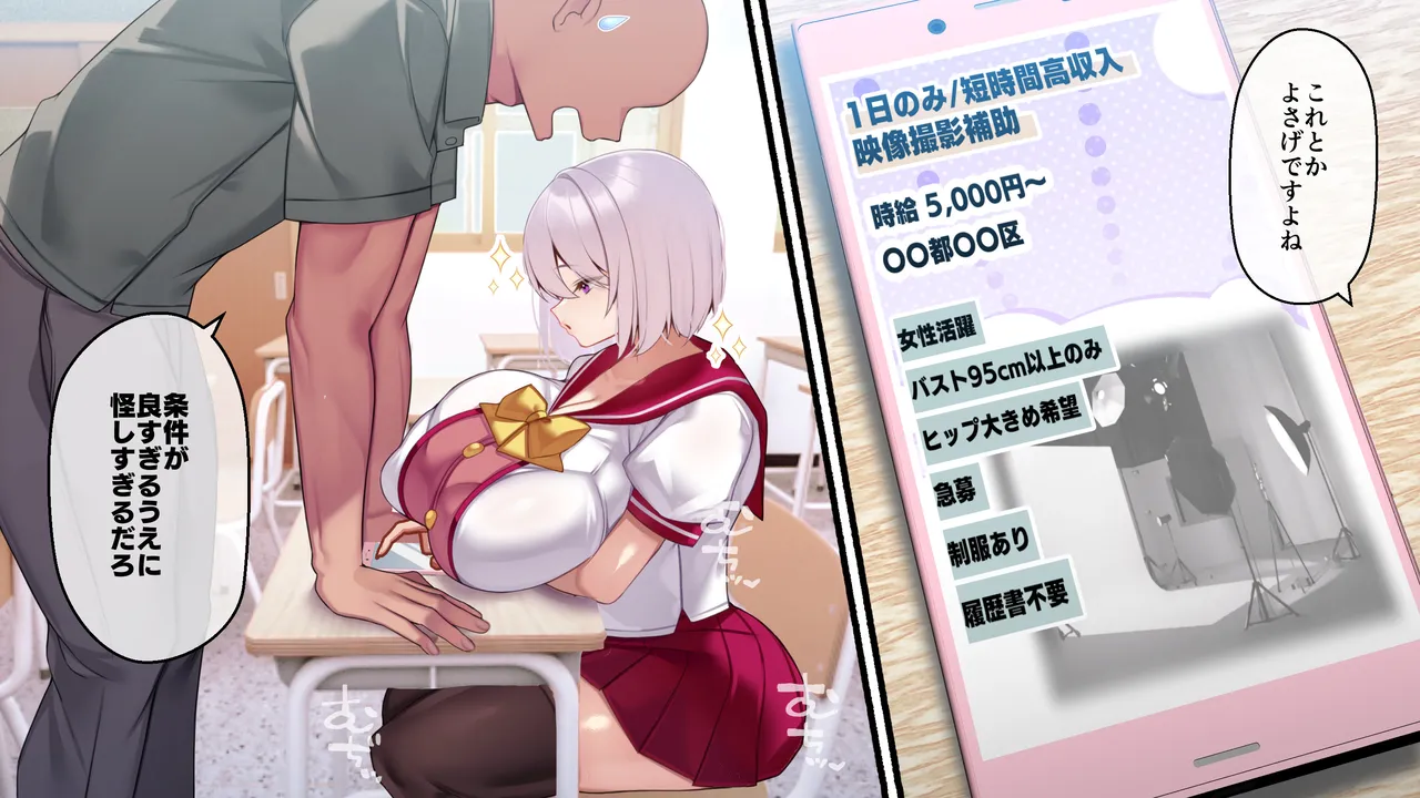 冷静無口な低身長爆乳学生アルバイターイマちゃんと原真瀬先生 page 7 full