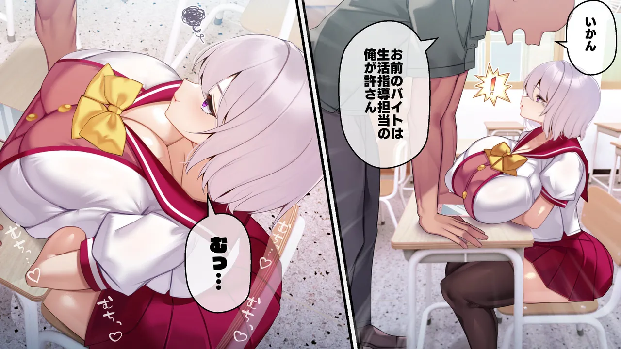 冷静無口な低身長爆乳学生アルバイターイマちゃんと原真瀬先生 page 9 full