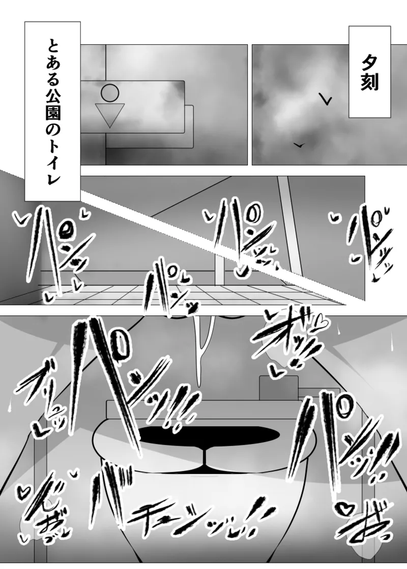 Mukuchi na Anoko wa Aitsu no Mono 2 page 3 full