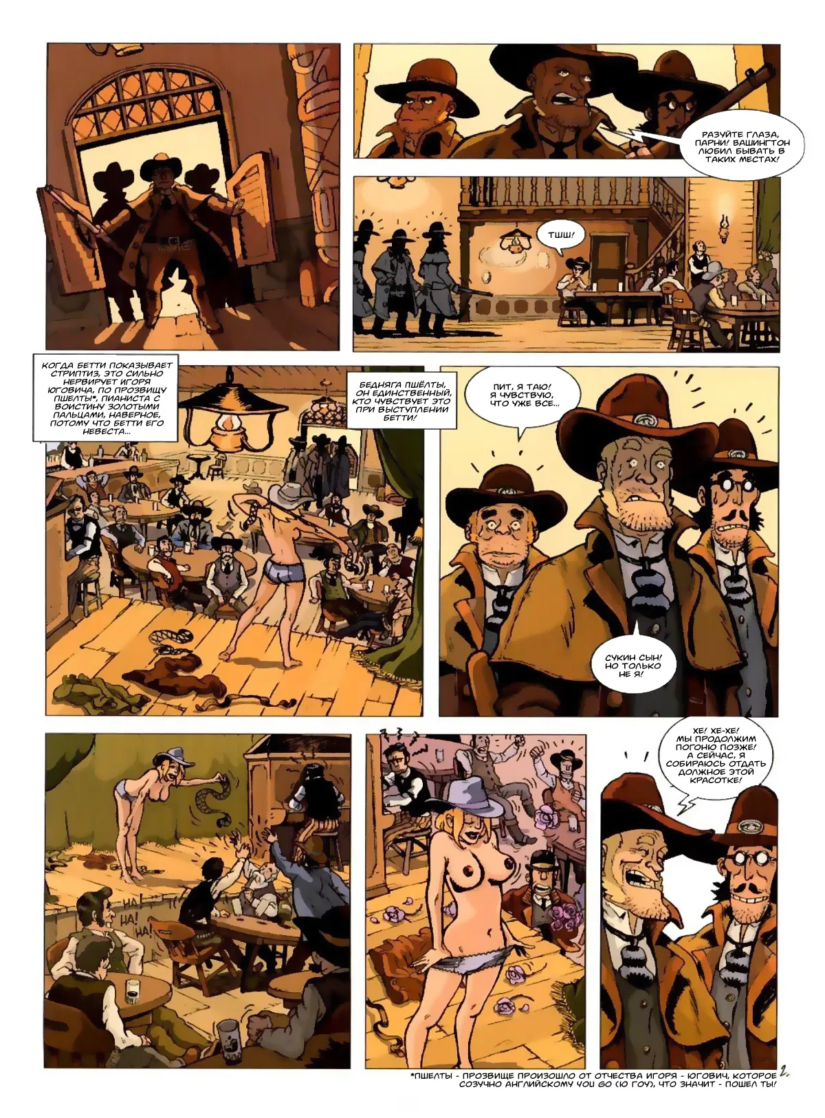 Sexy Gun - #01: Мак-Головорез page 7 full