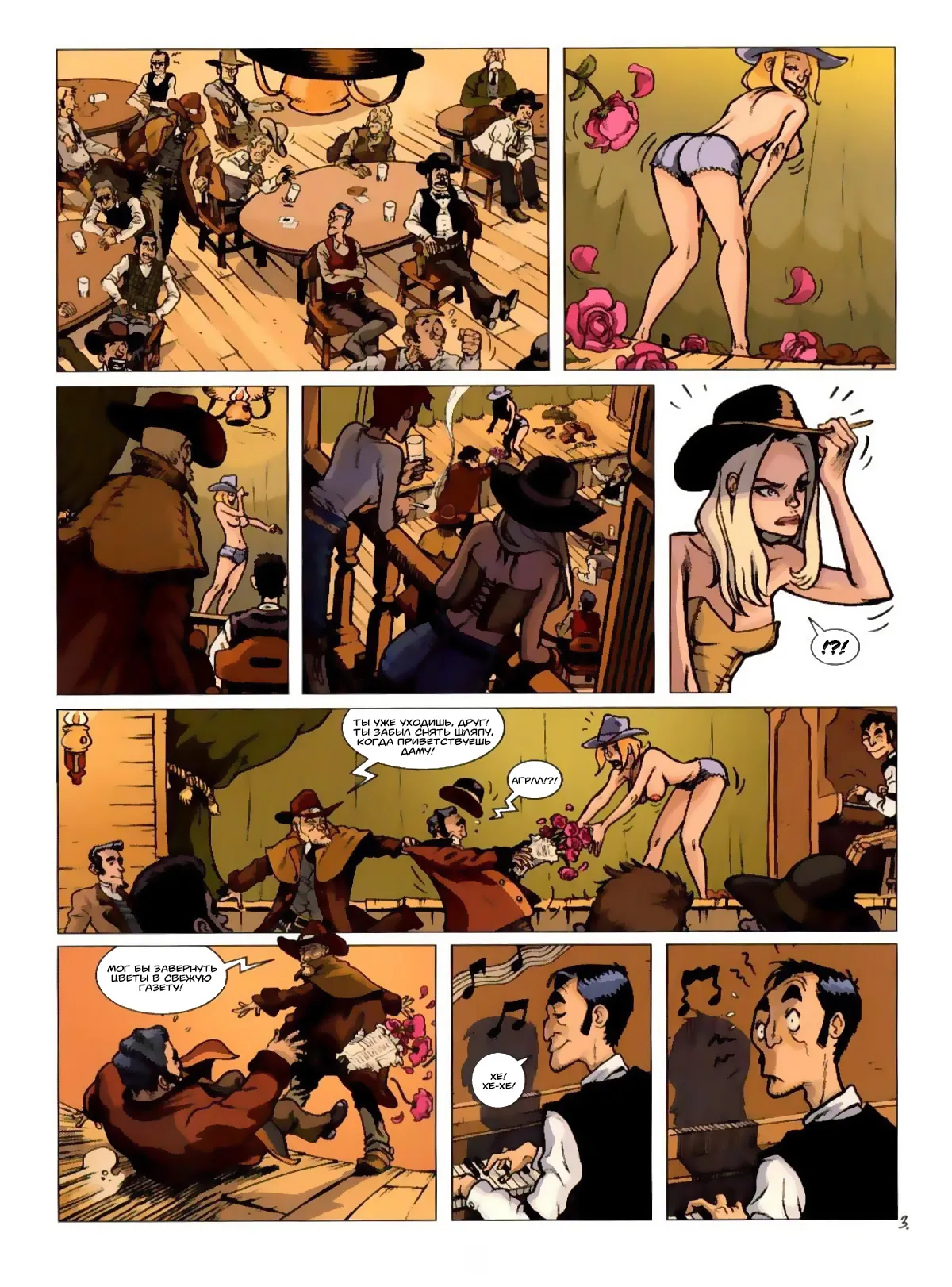 Sexy Gun - #01: Мак-Головорез page 8 full