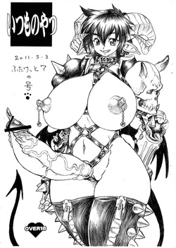 Itsumo no Yatsu Futaket 7