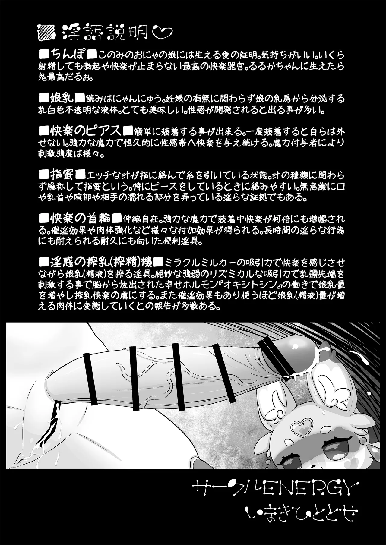 ちんちんアルカナもちもち page 5 full