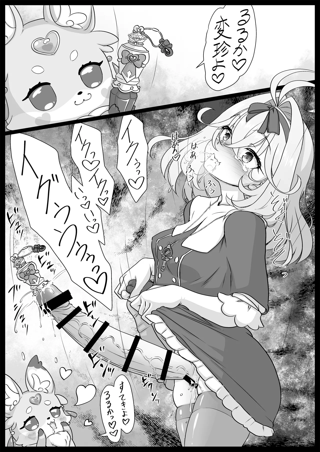 ちんちんアルカナもちもち page 6 full