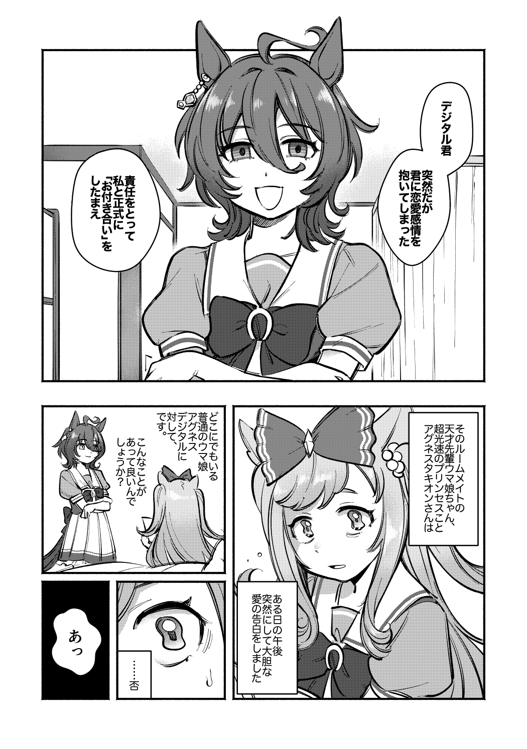 Yabe~Yatsudemo Aiwo Tsutaietai page 2 full