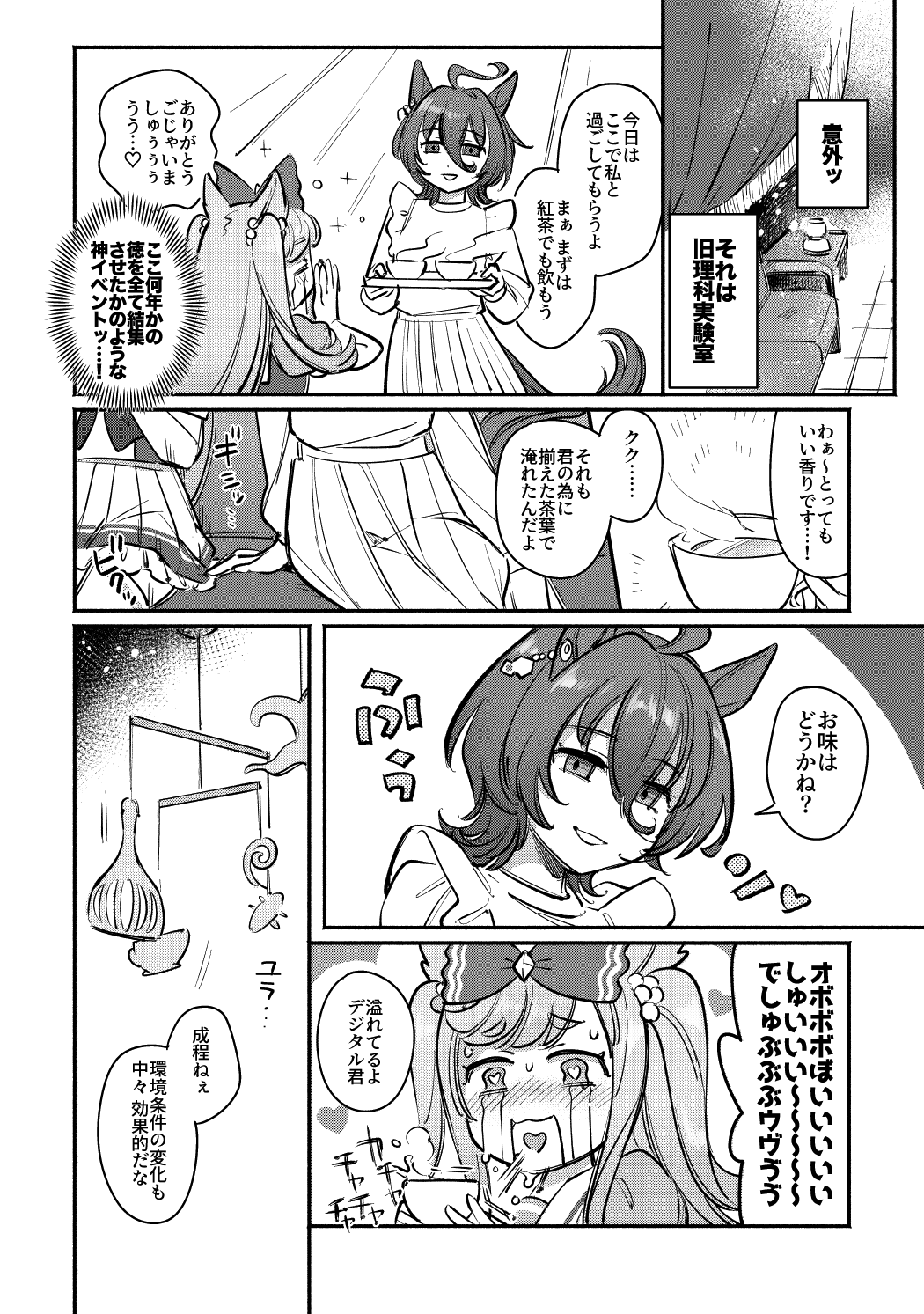 Yabe~Yatsudemo Aiwo Tsutaietai page 7 full