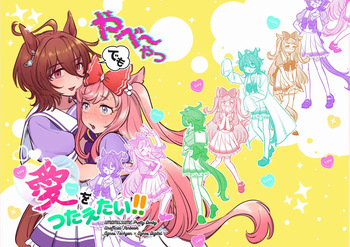 Yabe~Yatsudemo Aiwo Tsutaietai cover