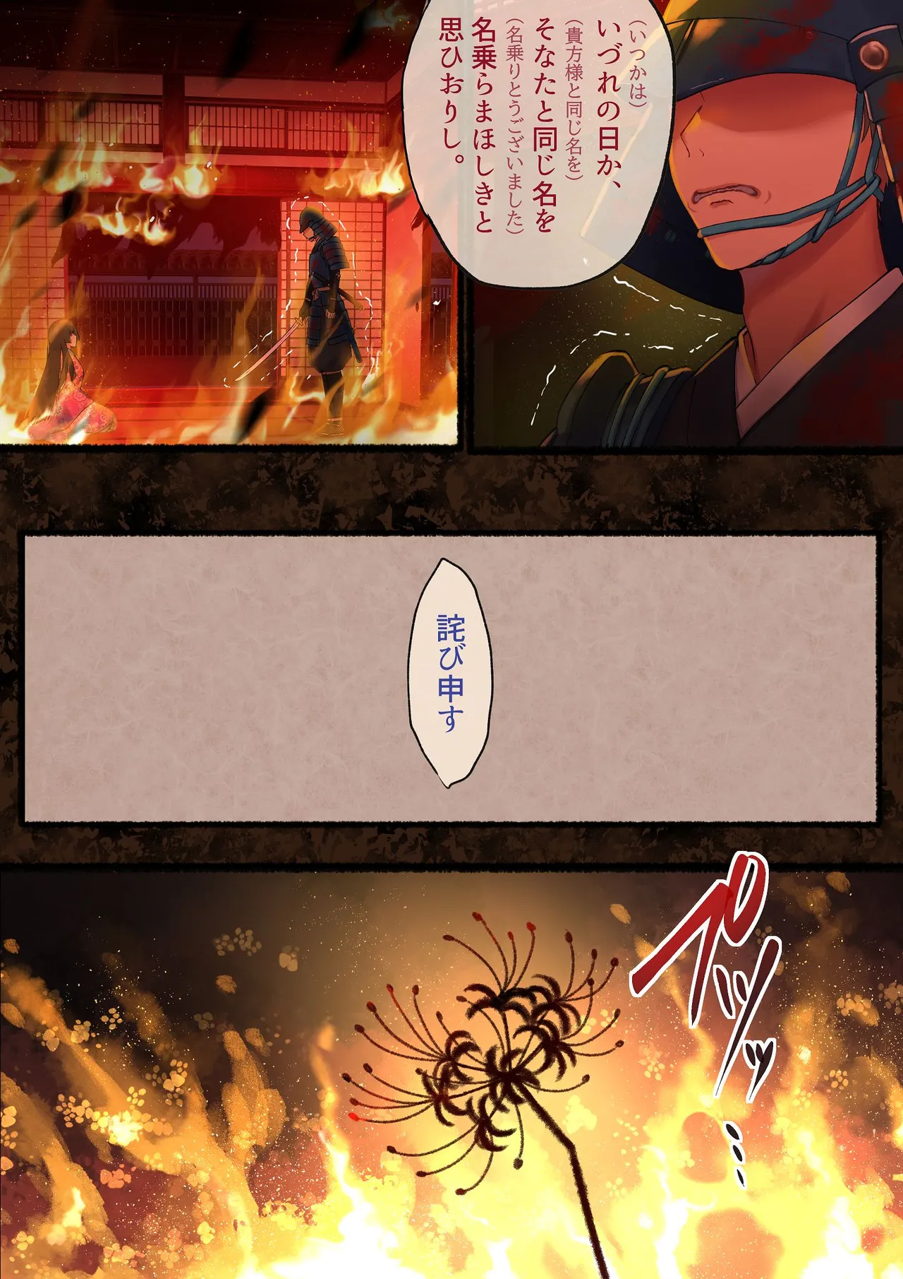 愛される資格は過去に落としてきました page 8 full