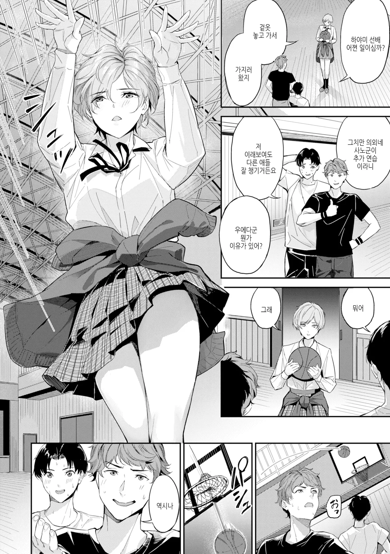 TWO ON ONE - Threesome Game page 6 full