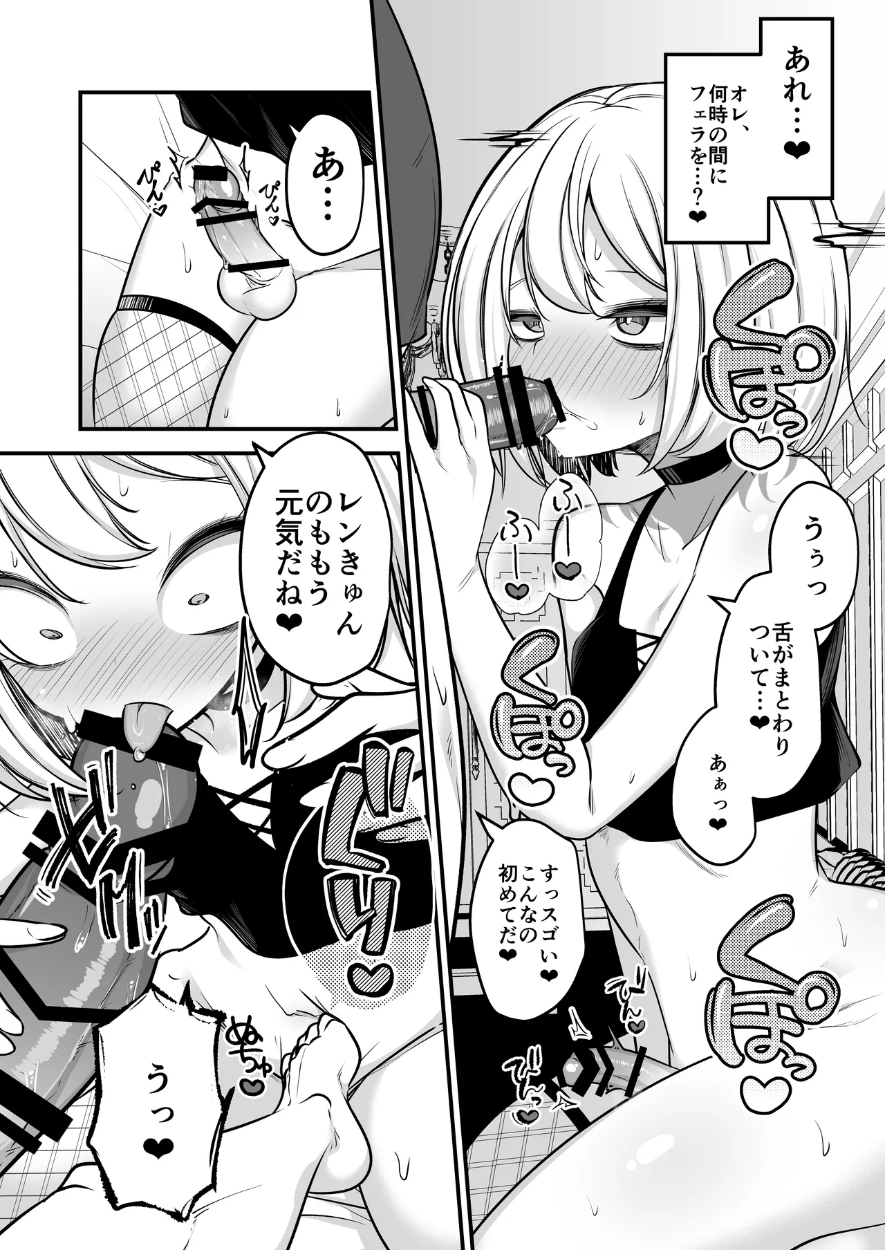 男の娘ギャル、返り討ちに合う page 7 full
