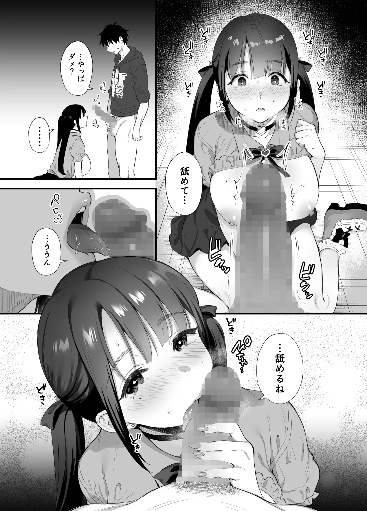 A story about having sex all night with a landmine girl in an abandoned ruin page 10 full