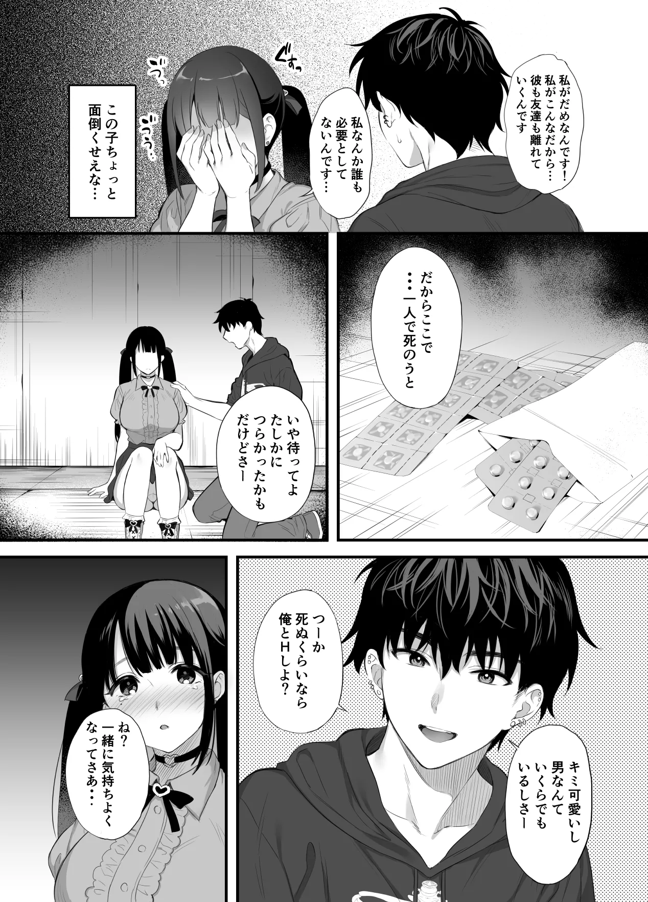 A story about having sex all night with a landmine girl in an abandoned ruin page 5 full