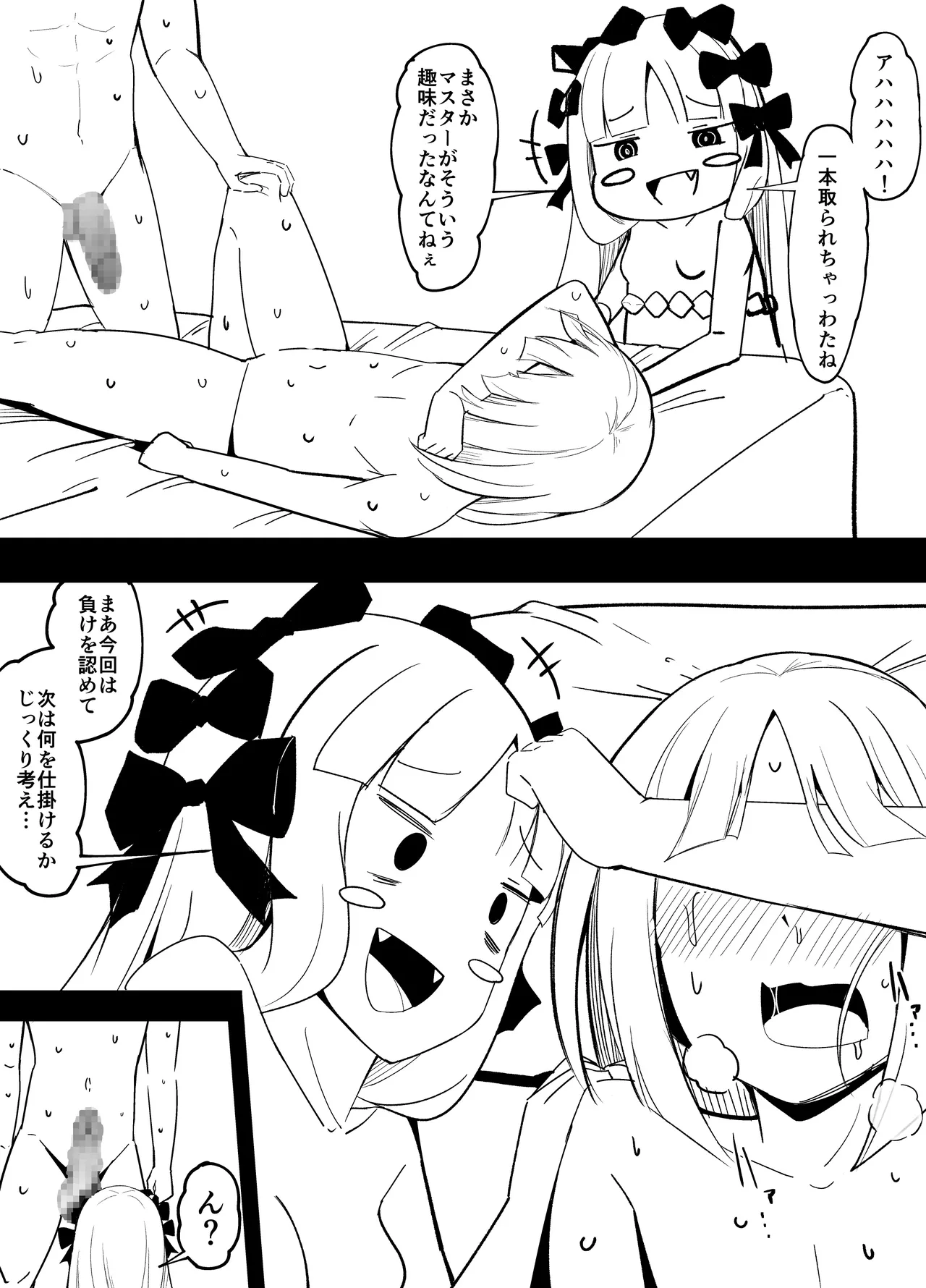マスターにいたずらをしかけるプレラーティズ page 4 full