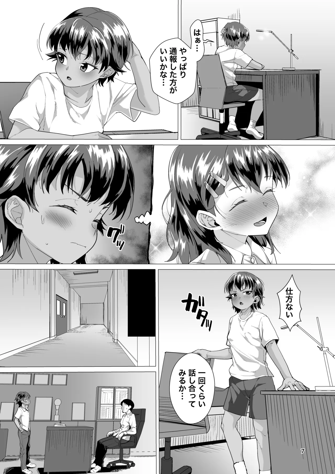 男装女生徒と校長先生が本気子作りする話 page 6 full