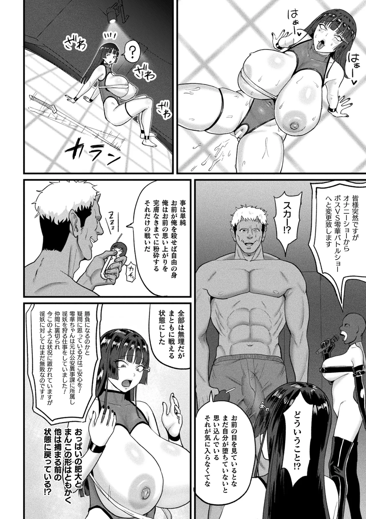 Senbiki Kiri no Reika Zenpen | 千斬之零華 後編 page 8 full