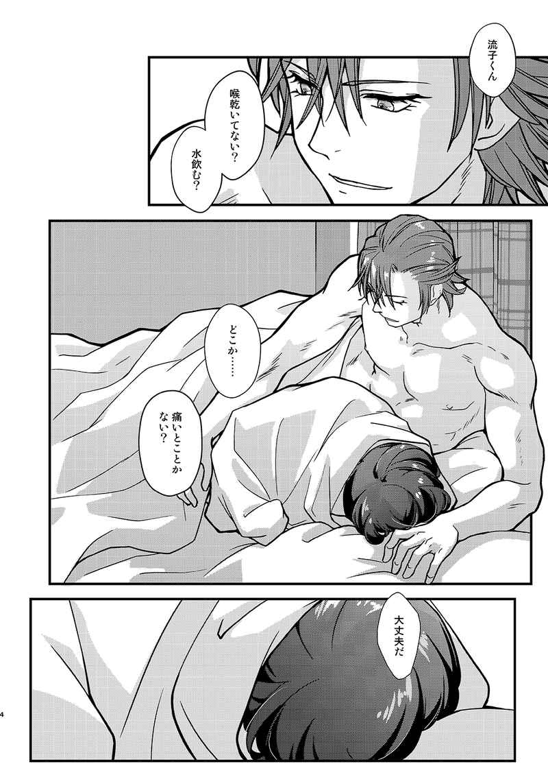Kono kanjō ni namae o tsukeru no wa page 2 full