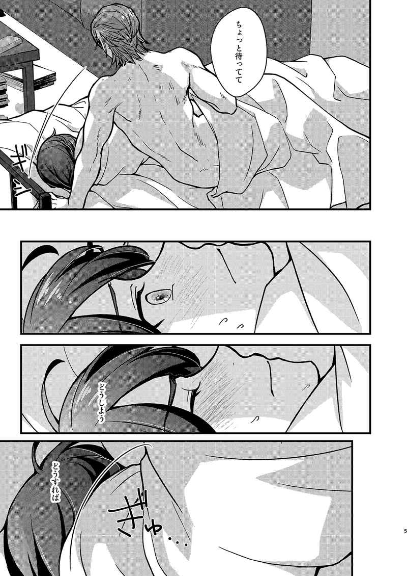 Kono kanjō ni namae o tsukeru no wa page 3 full