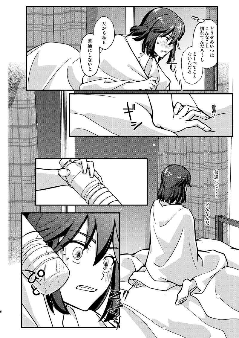 Kono kanjō ni namae o tsukeru no wa page 4 full