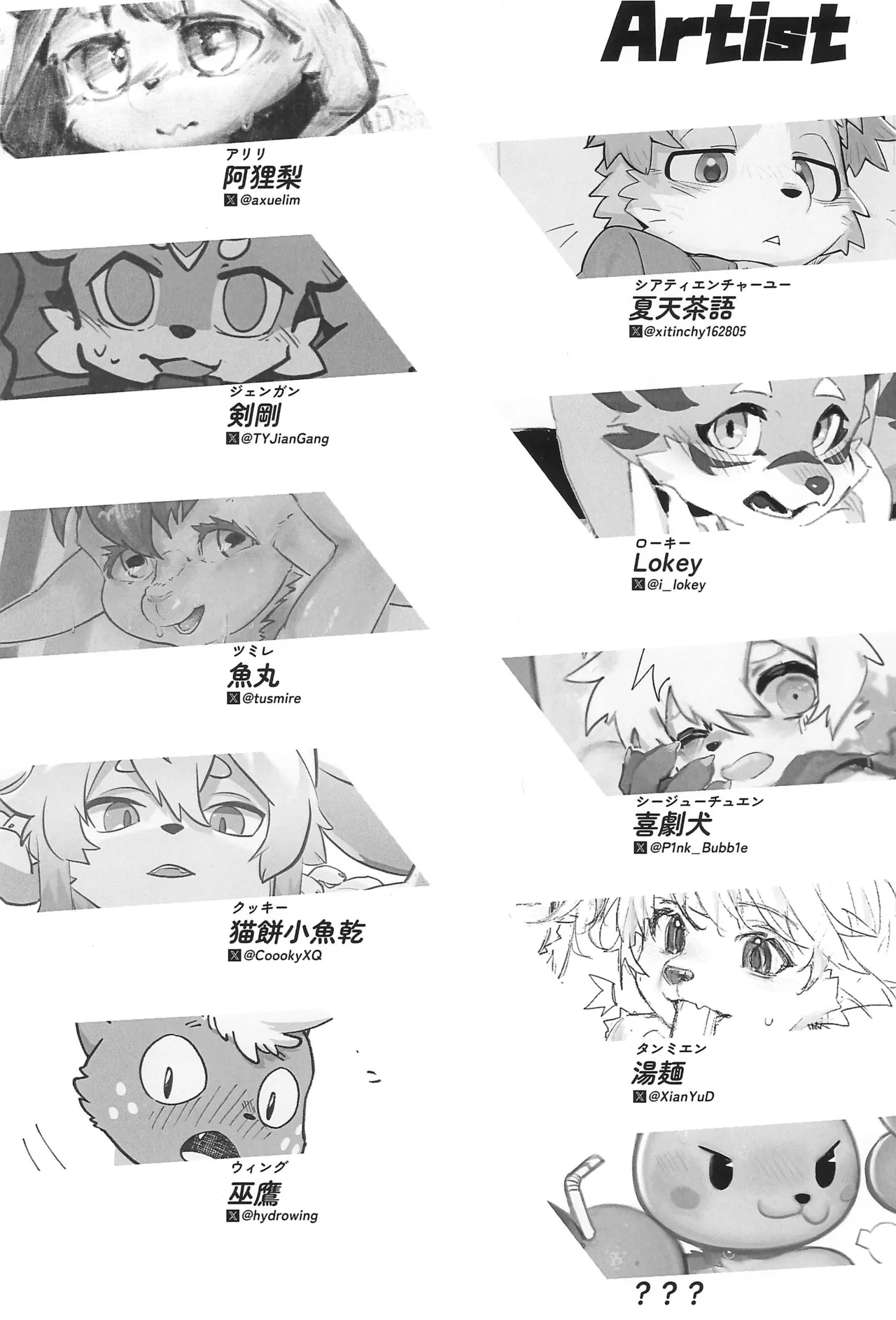 KEMOSHOTA FEAST page 3 full