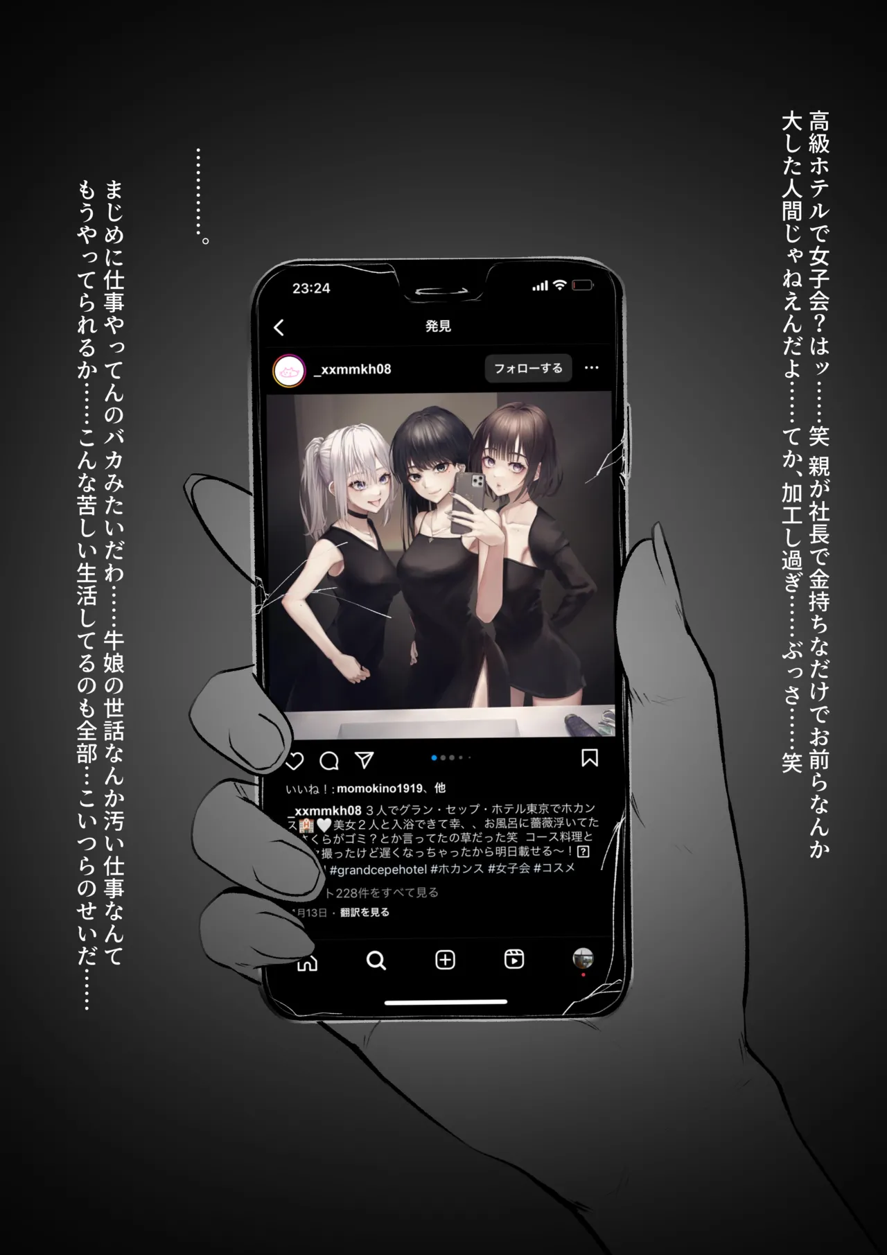 牛娘刑 - 「三森花帆」いじめ主犯格、美容系インフルエンサー女子の無様な家畜堕ち調教🐄🍼 page 2 full