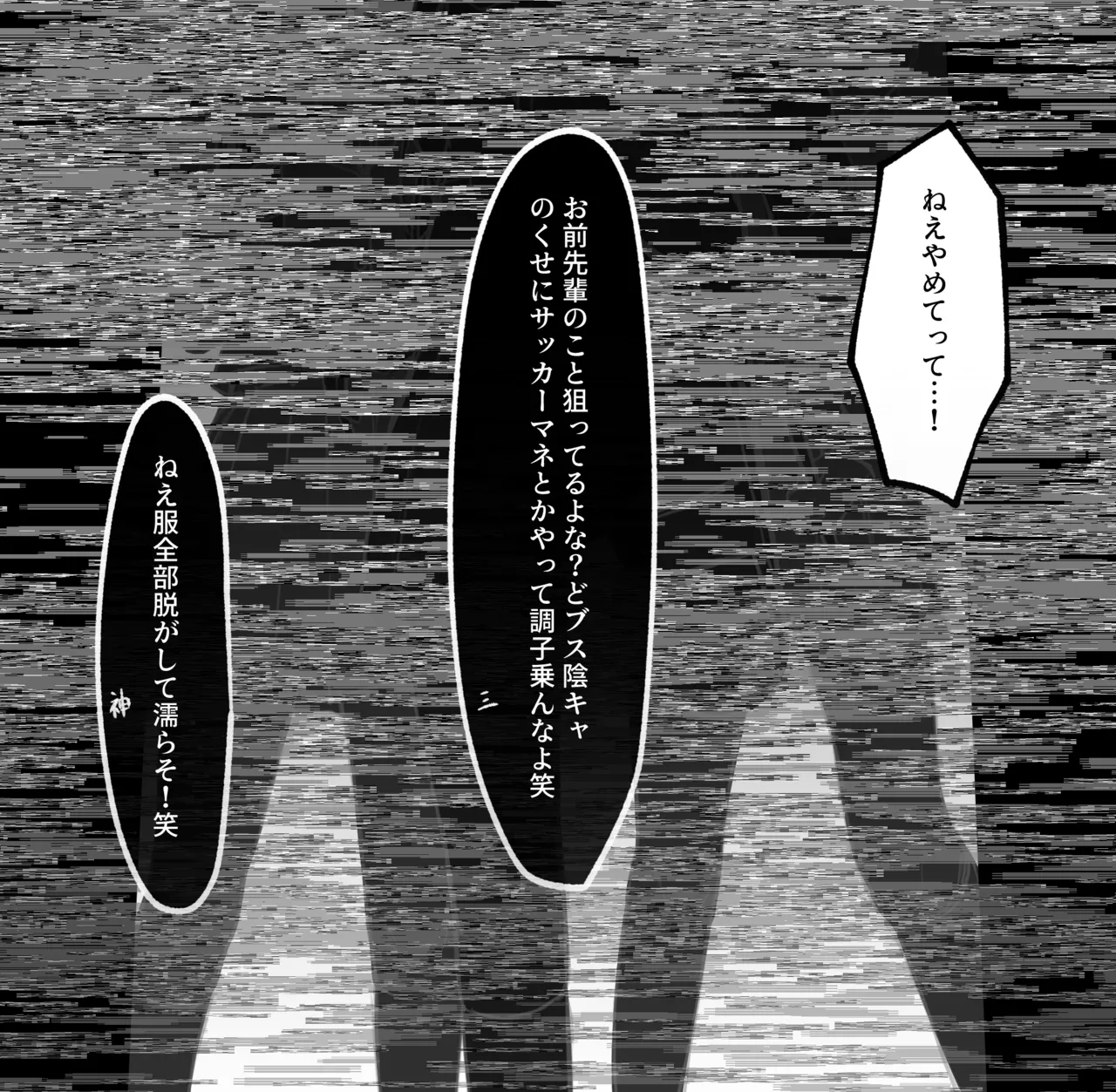 牛娘刑 - 「三森花帆」いじめ主犯格、美容系インフルエンサー女子の無様な家畜堕ち調教🐄🍼 page 4 full