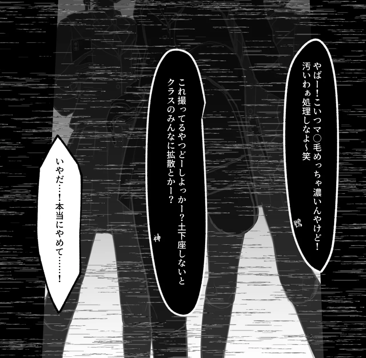 牛娘刑 - 「三森花帆」いじめ主犯格、美容系インフルエンサー女子の無様な家畜堕ち調教🐄🍼 page 5 full