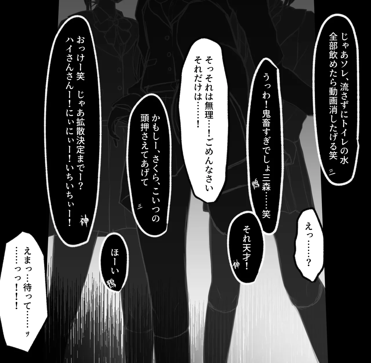 牛娘刑 - 「三森花帆」いじめ主犯格、美容系インフルエンサー女子の無様な家畜堕ち調教🐄🍼 page 7 full