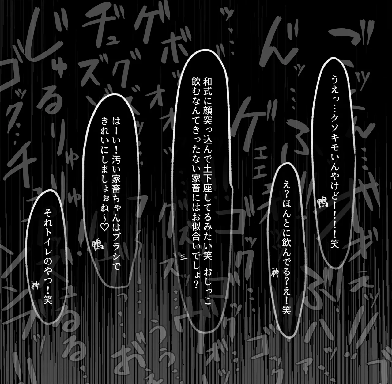 牛娘刑 - 「三森花帆」いじめ主犯格、美容系インフルエンサー女子の無様な家畜堕ち調教🐄🍼 page 8 full