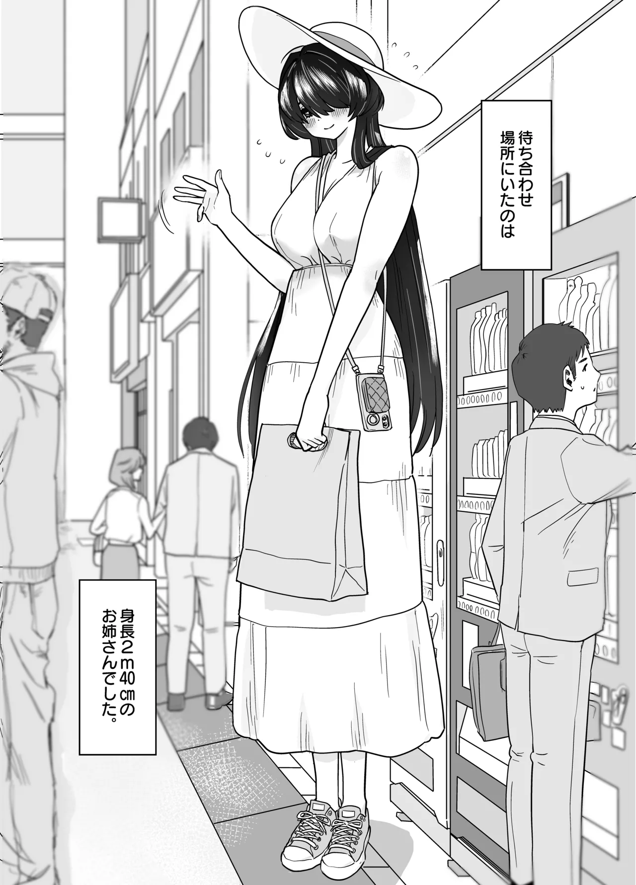 マチアプで会った八尺様に逆種付けプレスされながらいちゃラブ♡濃厚生搾りセックス page 4 full