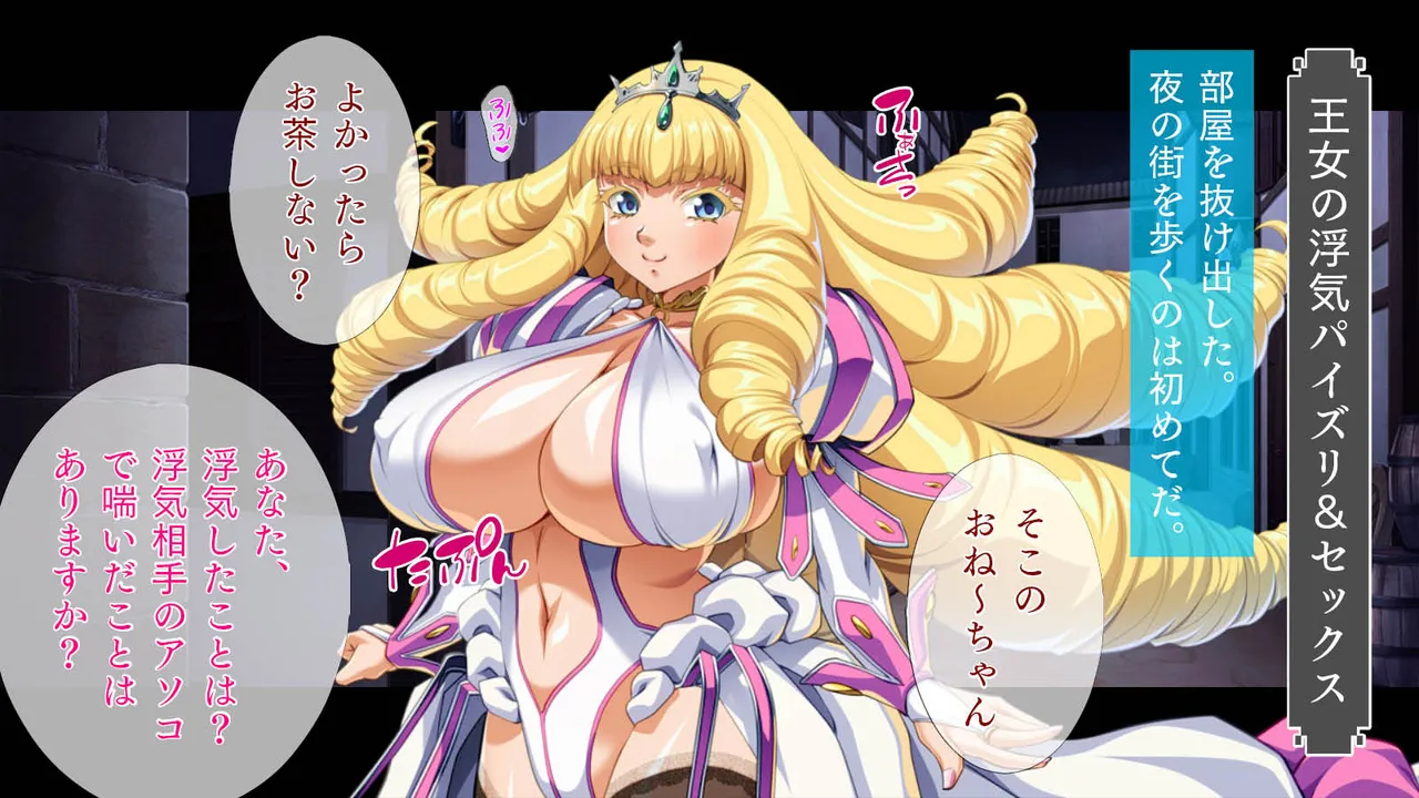 Netorareru Oujo page 6 full