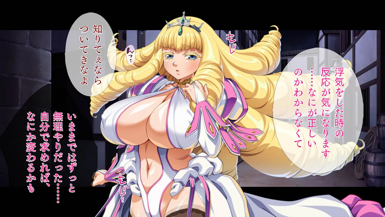 Netorareru Oujo page 7 full