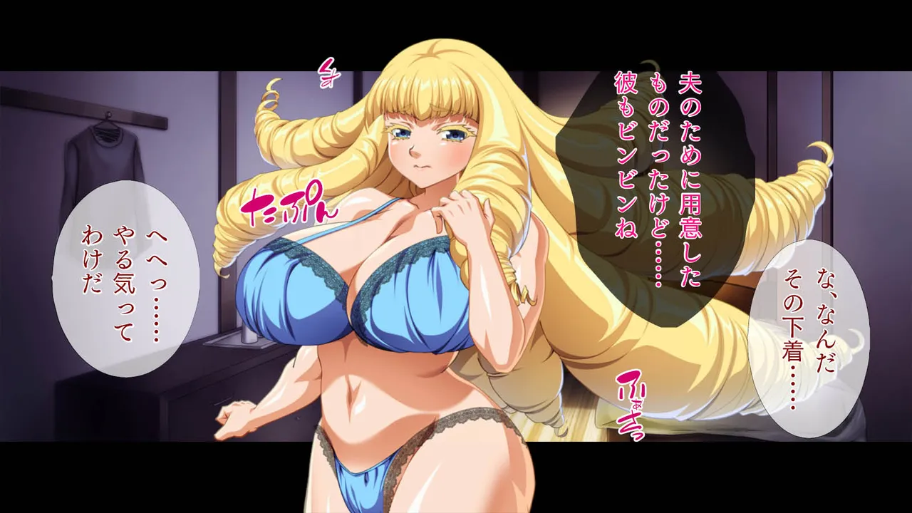 Netorareru Oujo page 9 full