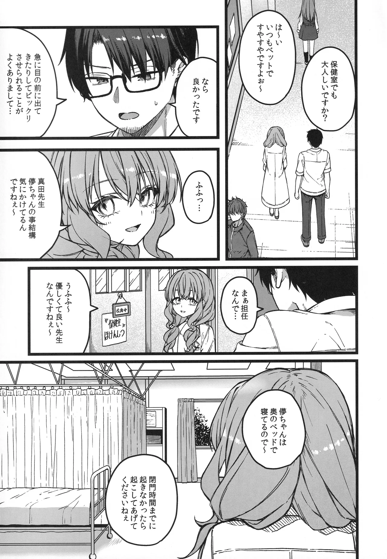 Hakanaki Hitomi no Ojousama wa page 10 full
