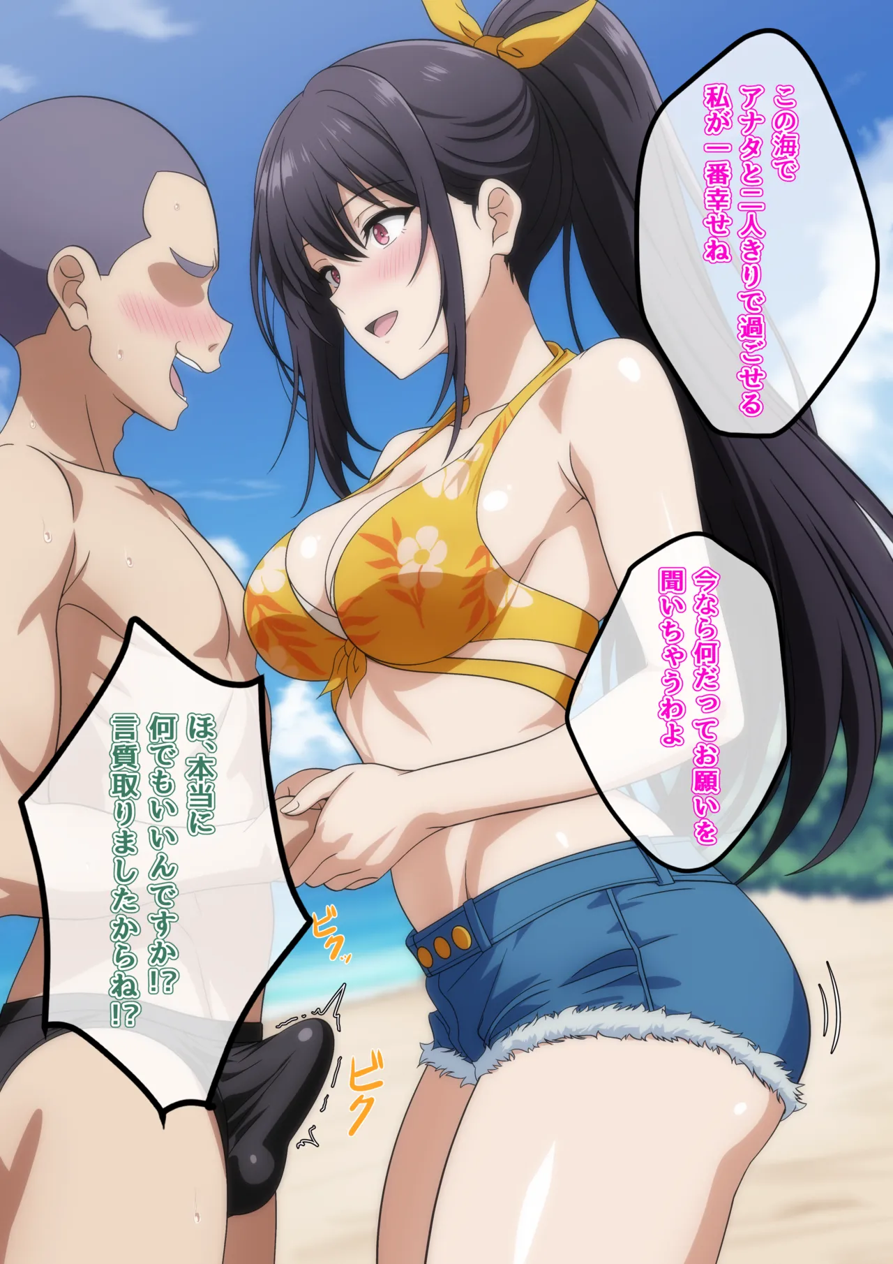 ベータクレアNTR妄想 page 1 full