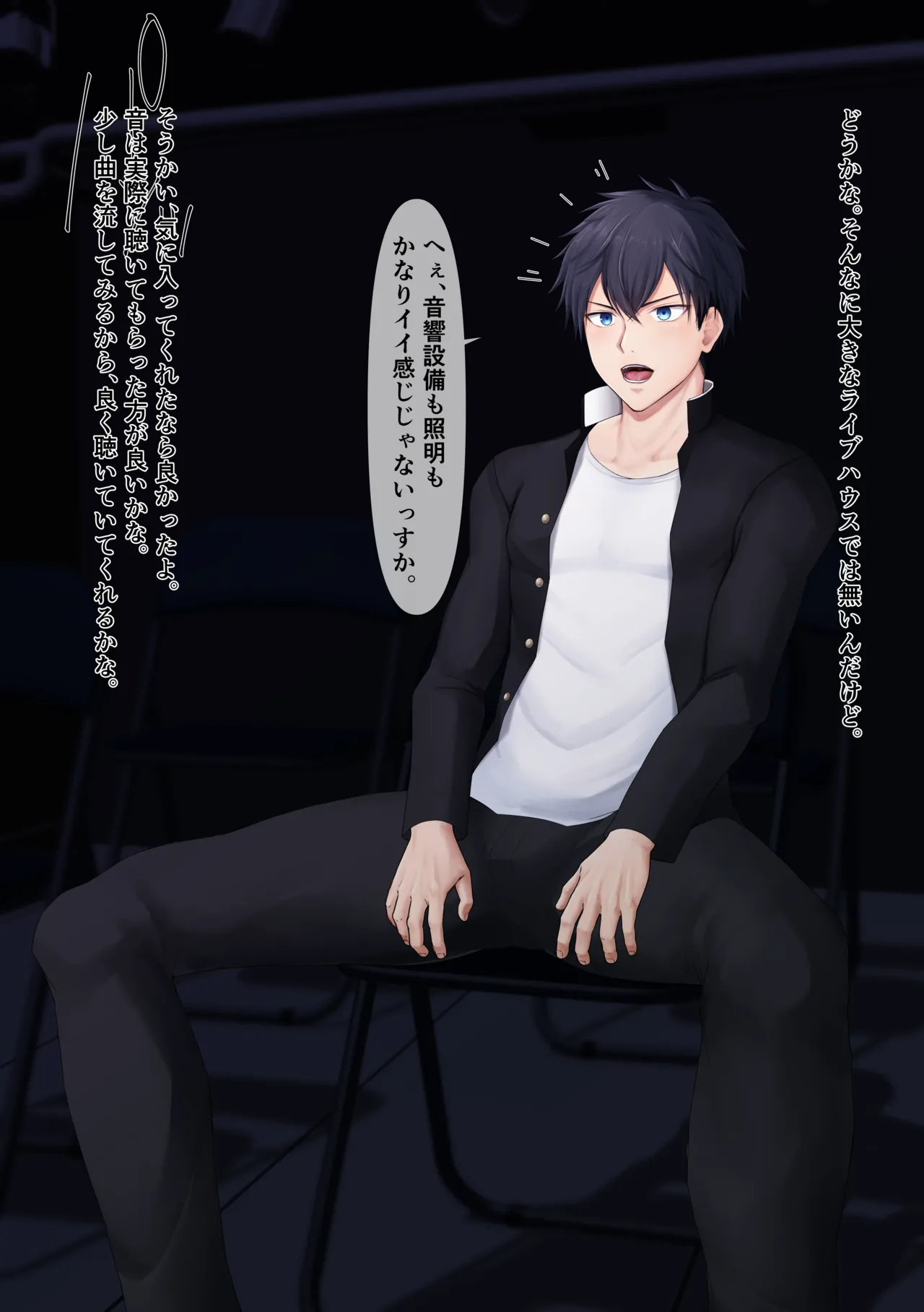 とあるバンド〇〇生 page 2 full