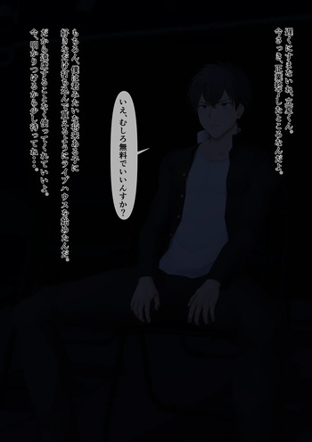 とあるバンド〇〇生 cover