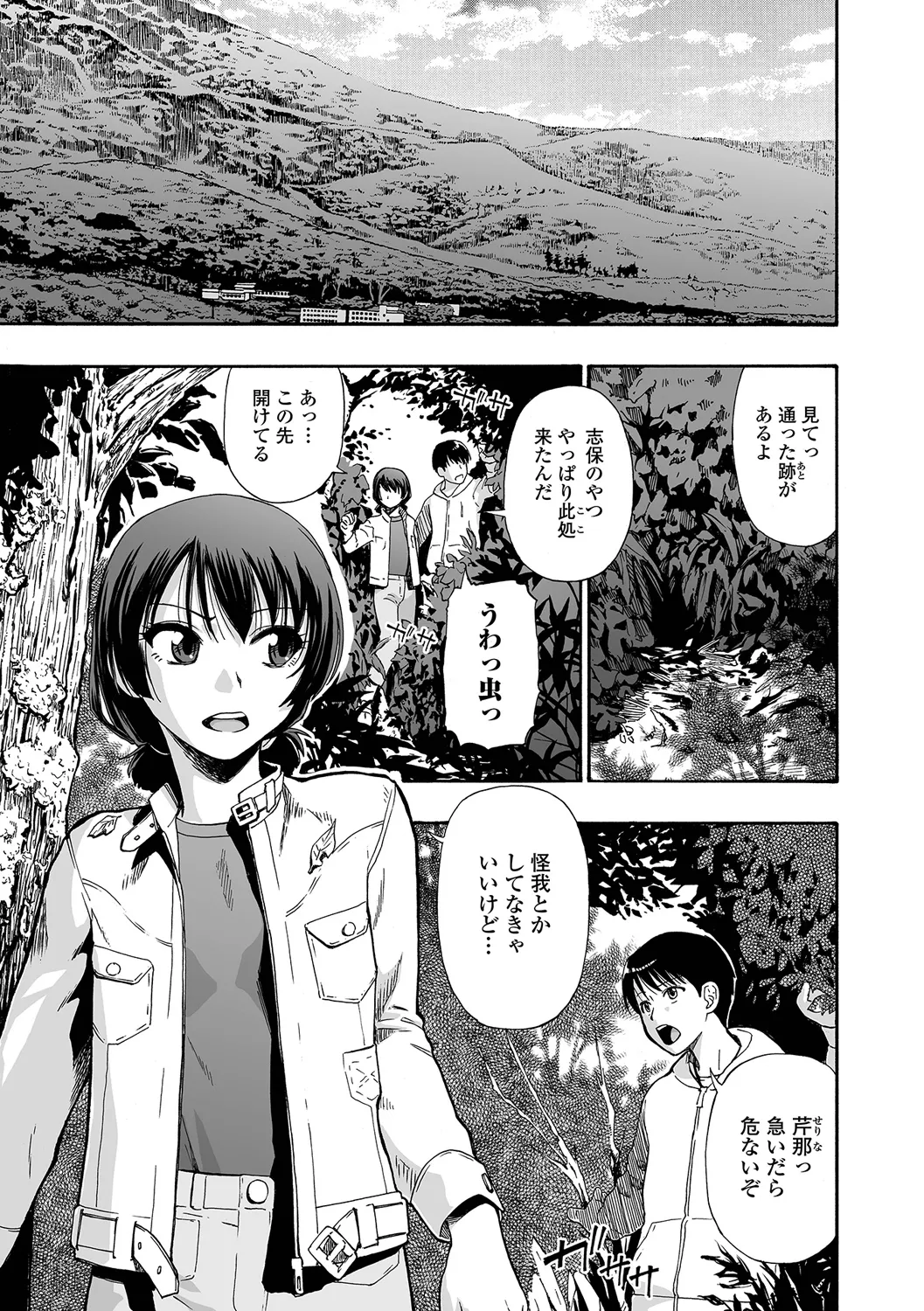 Kazoku Ningyou page 7 full