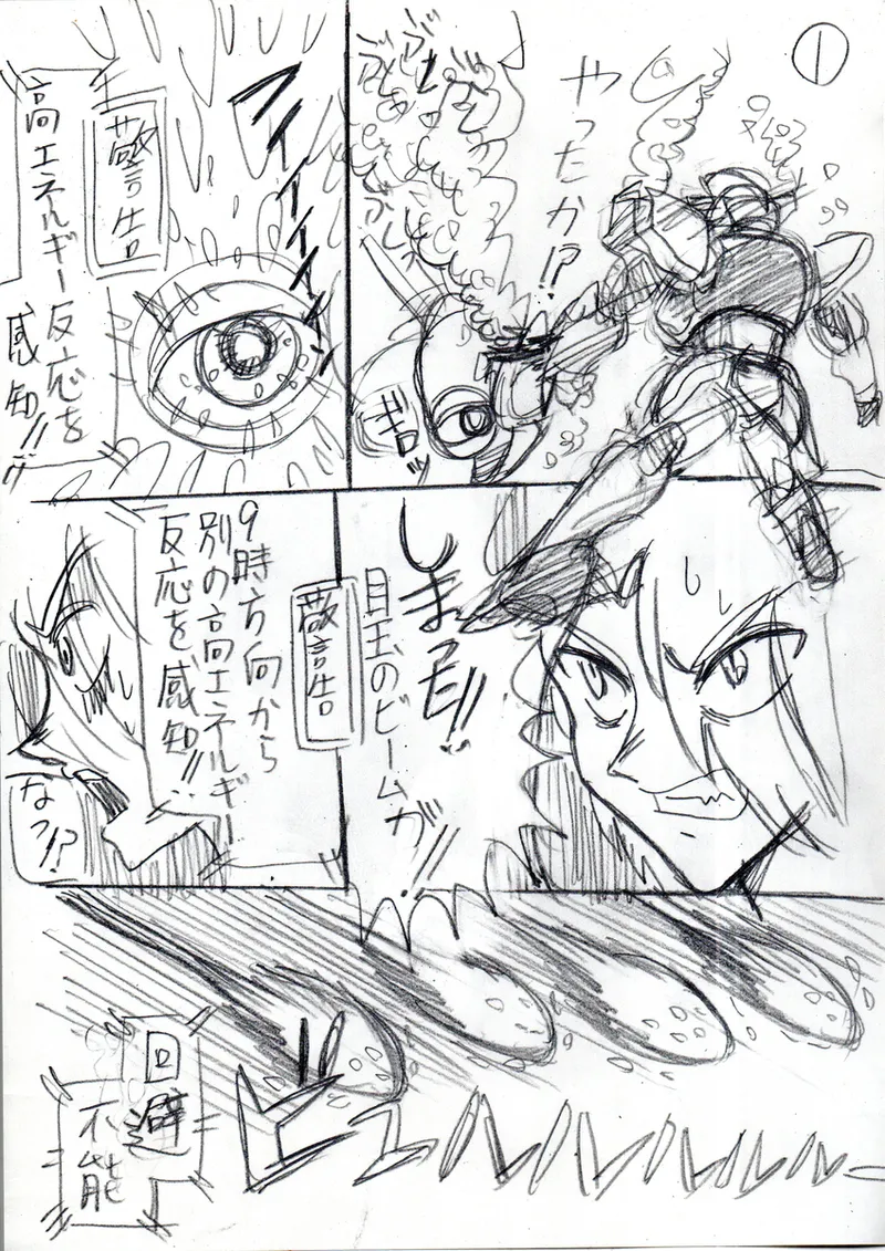 Artist:AirRide page 5 full