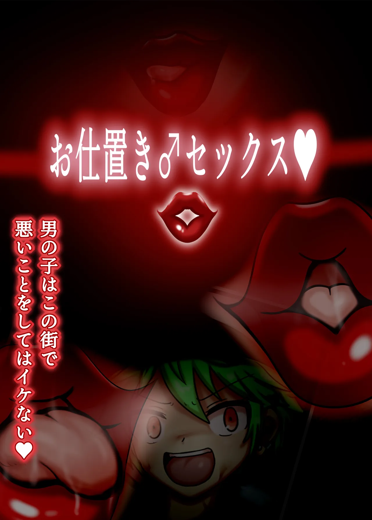 Kuraren-Su page 10 full